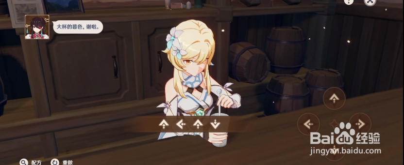 原神暮色配方怎么调制？