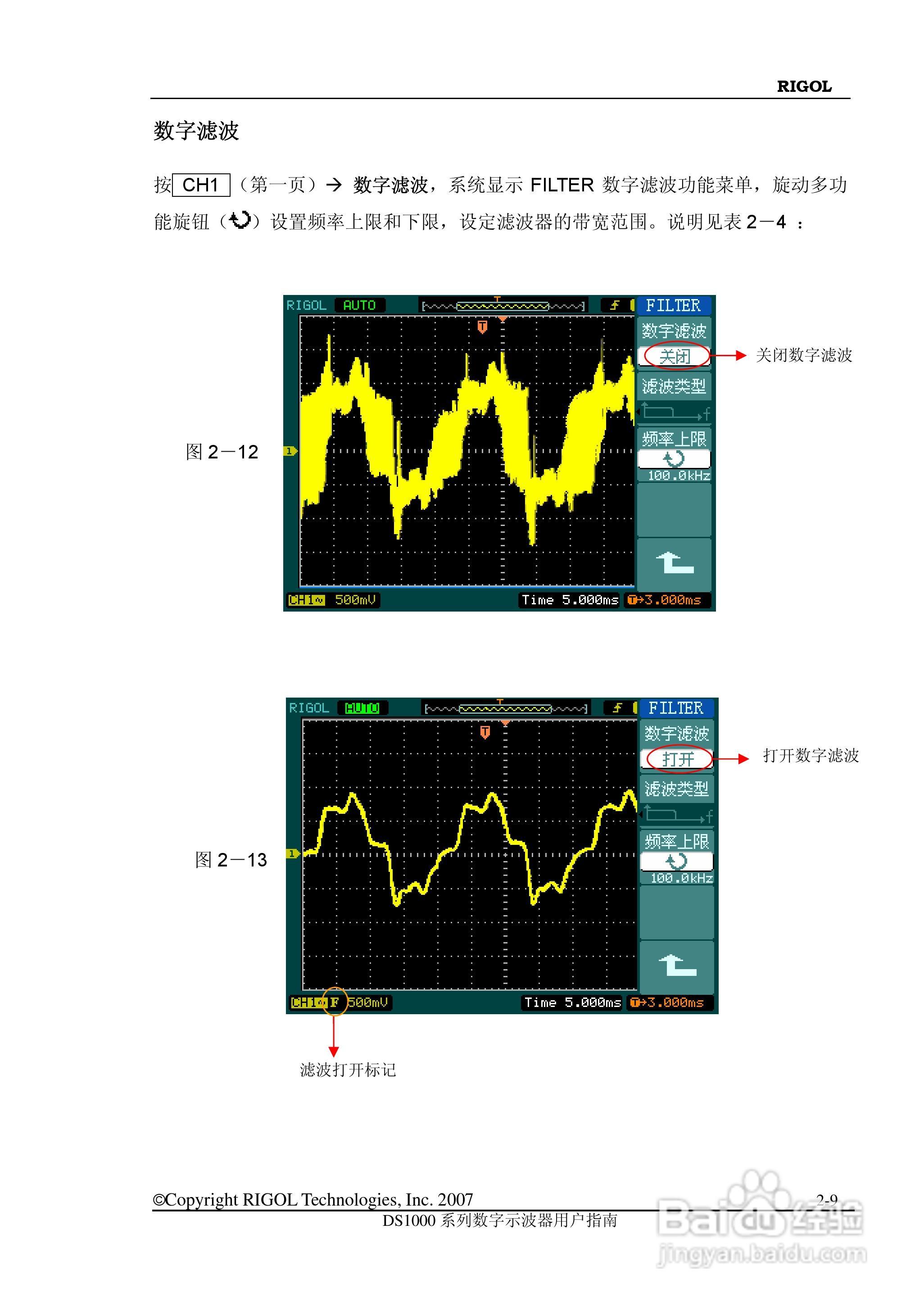 普源精电DS1022M数字示波器用户手册:[4]