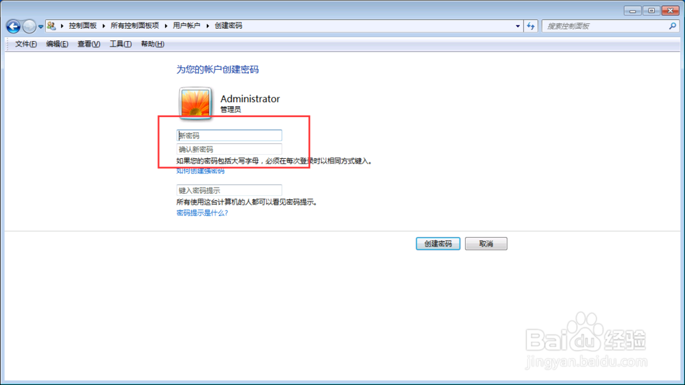 win7系统开机密码怎么设置 电脑密码怎么设置