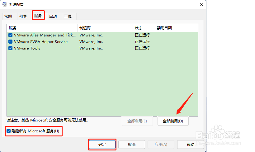 Win11移动硬盘无法弹出怎样解决
