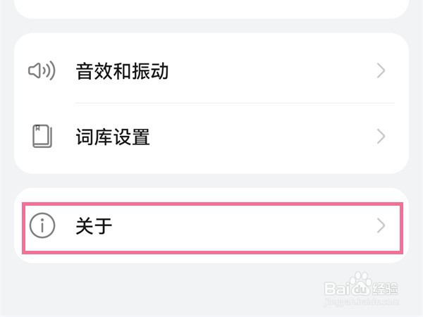 小艺输入法怎么关
