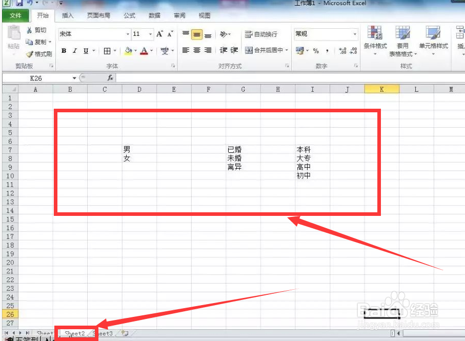 excel快速制作下拉菜单