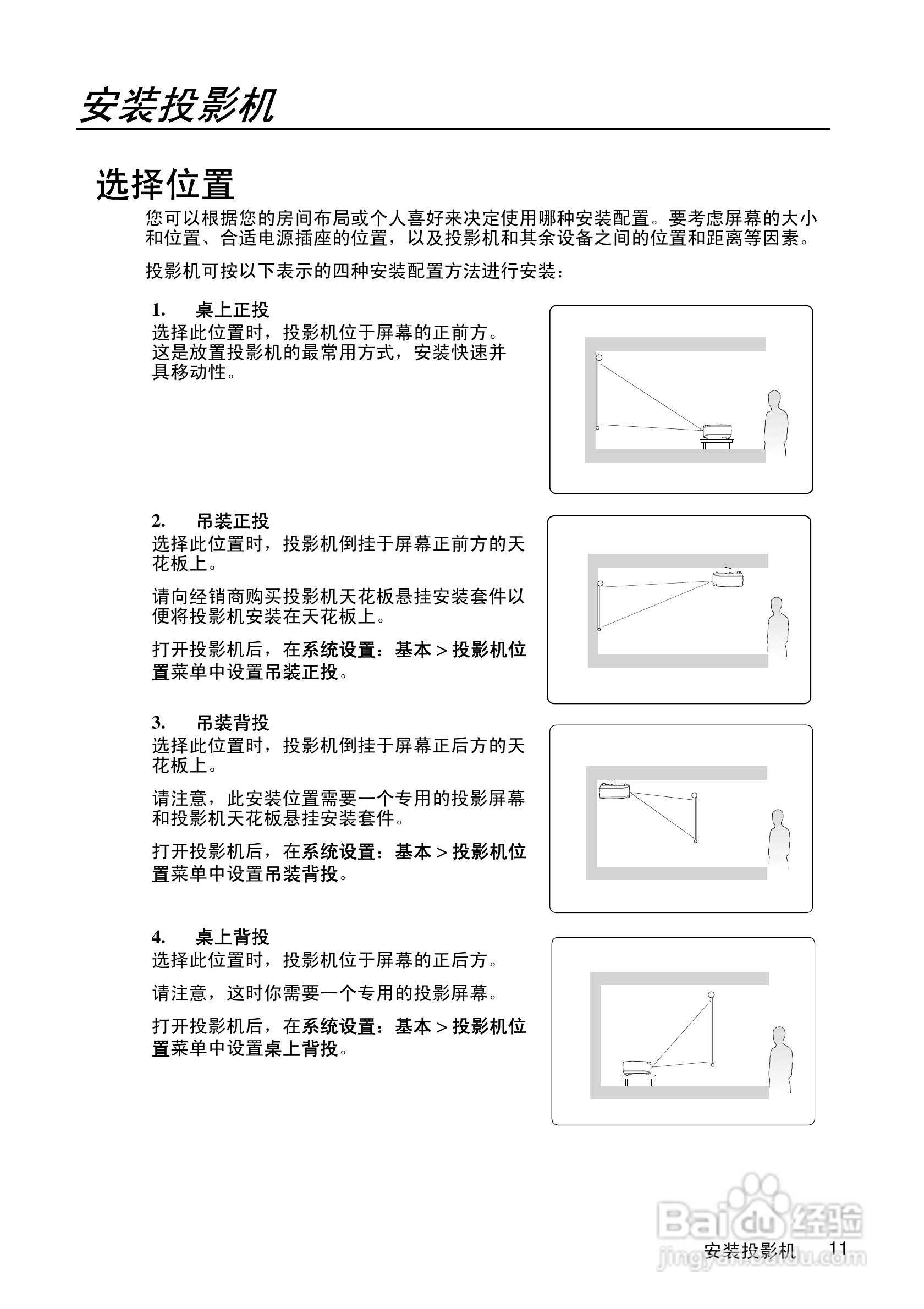 优派PJD5351投影机使用说明书:[2]