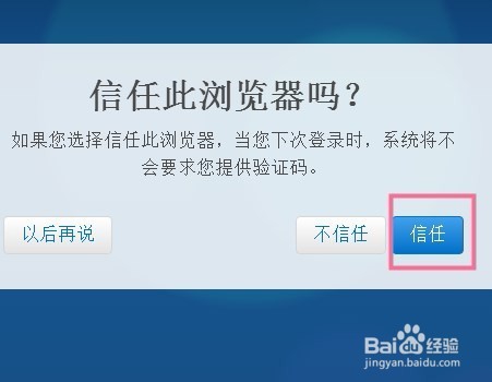 Apple ID怎么在电脑登录？
