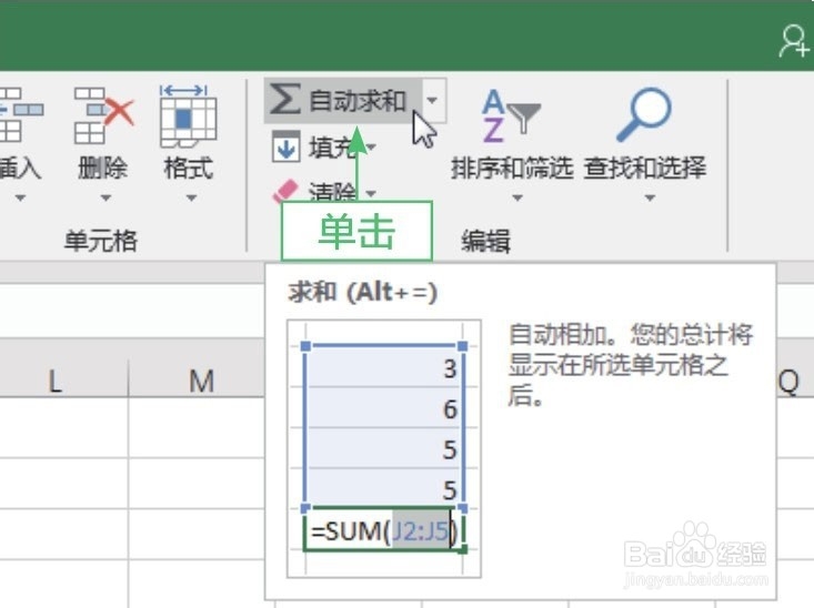 怎么用Excel快速进行隔行求和