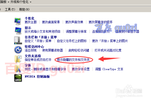 Win7怎么显示文件的扩展名,隐藏和显示文件后缀