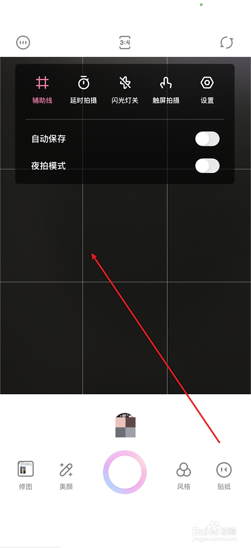 一甜相机怎么打开辅助线