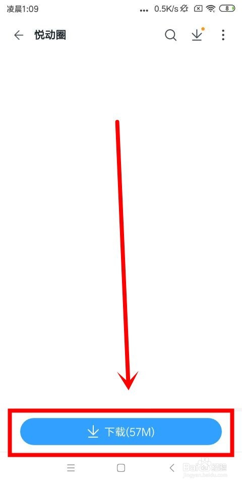 悦动圈中礼物如何兑换成悦豆