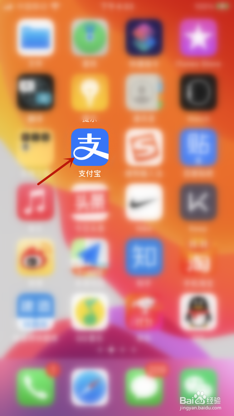 怎么用支付宝查社保