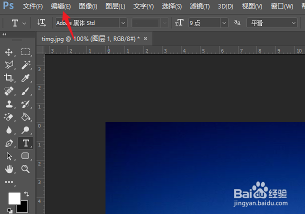 ps如何撤回到上一步