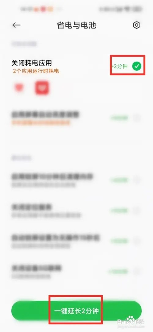 红米k40耗电太快怎么解决