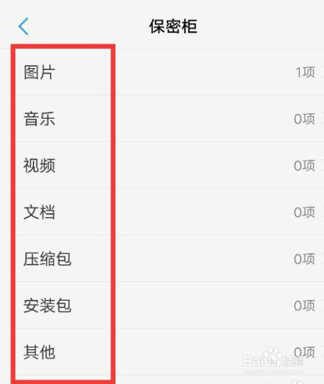 vivo隐私空间是如何打开的？