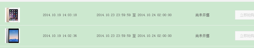 iPad air2/iPad mini3 预约购买方法