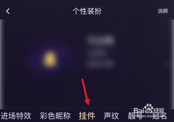 哈哈喵开黑如何装扮挂件