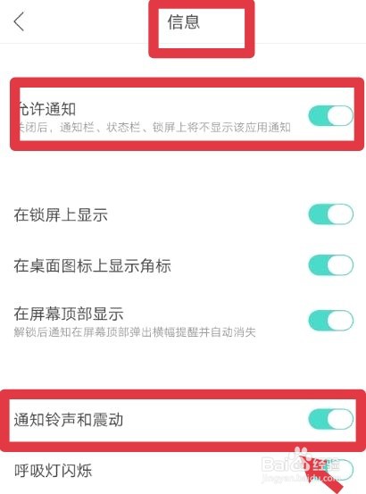 短信不弹出新消息提醒