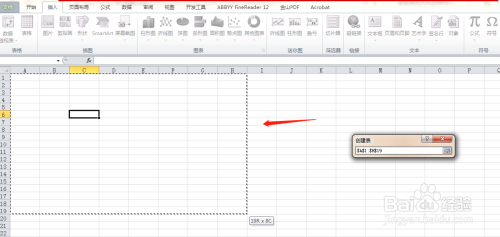 Excel怎么快速制作一个表