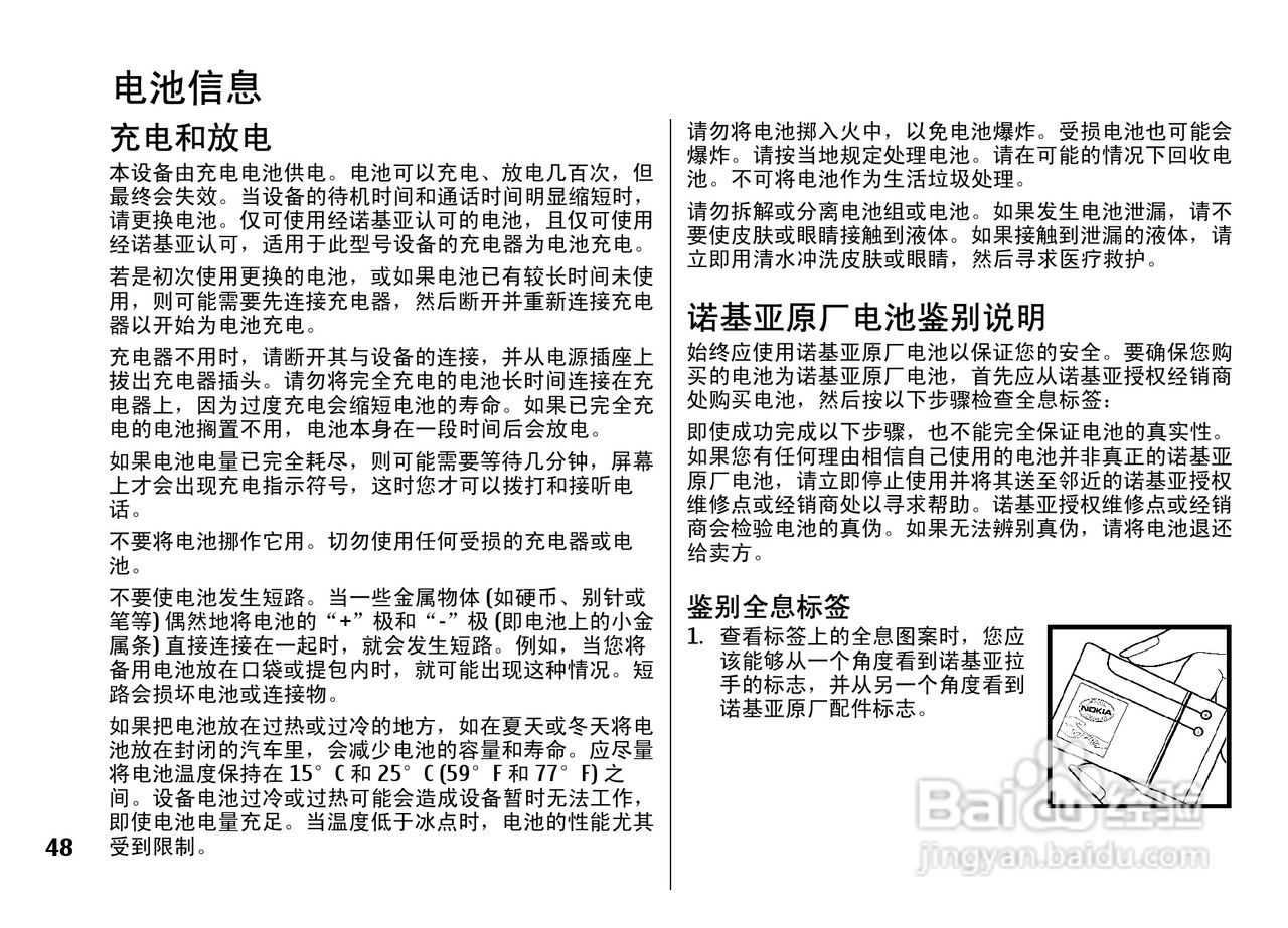 诺基亚5310手机使用说明书:[5]