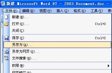 word加密方法