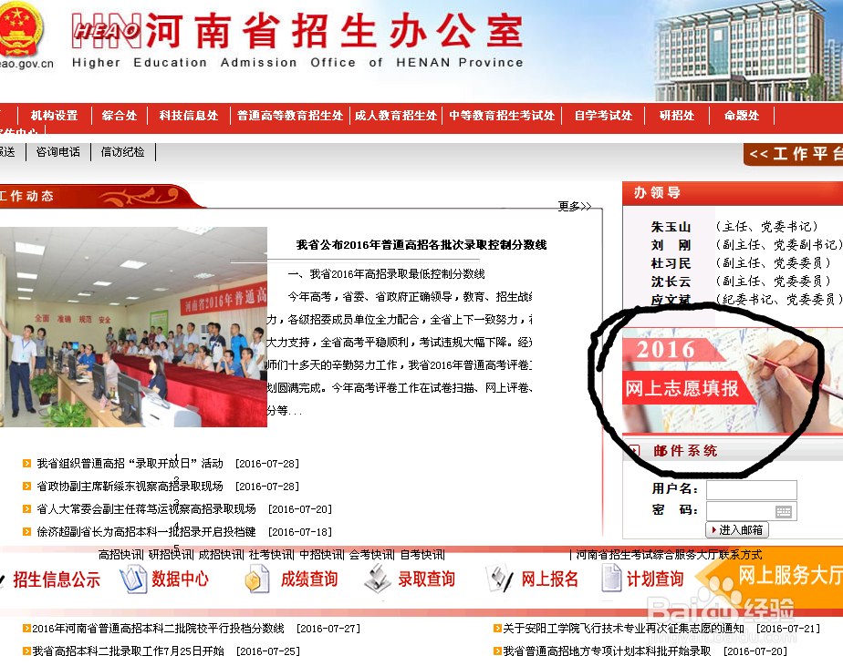 河南的高考考生报名与成绩查询