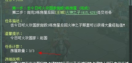 征途2S里面怎么升级(怎么火攻）