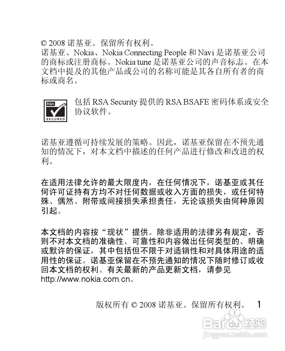诺基亚1325手机使用说明书:[1]