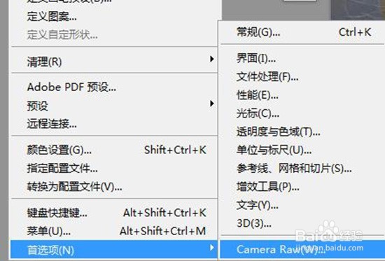 如何在photoshop中打开Camera Raw编辑?