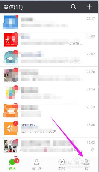 微信收款语音提醒如何设置