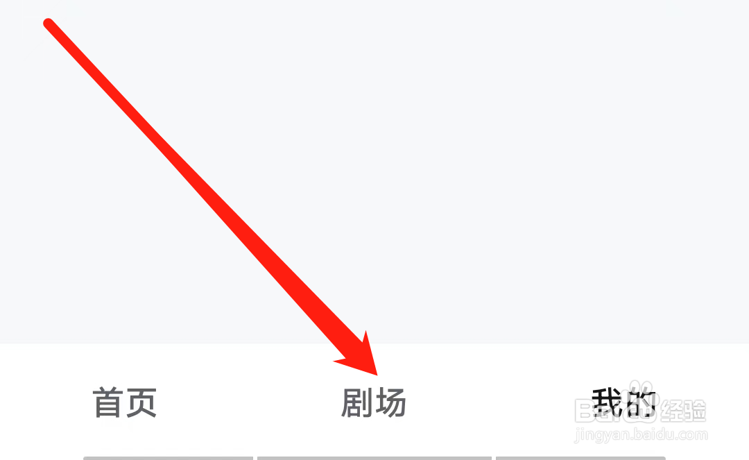 河马剧场如何进行搜索