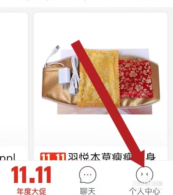 拼多多APP查看清除缓存的方法