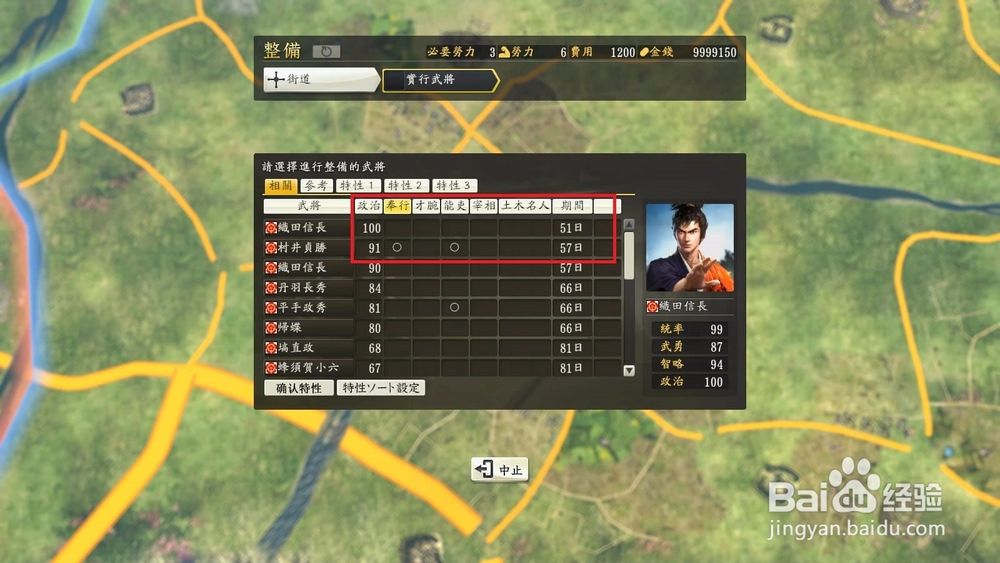 信长之野望14怎样修路,有什么好处
