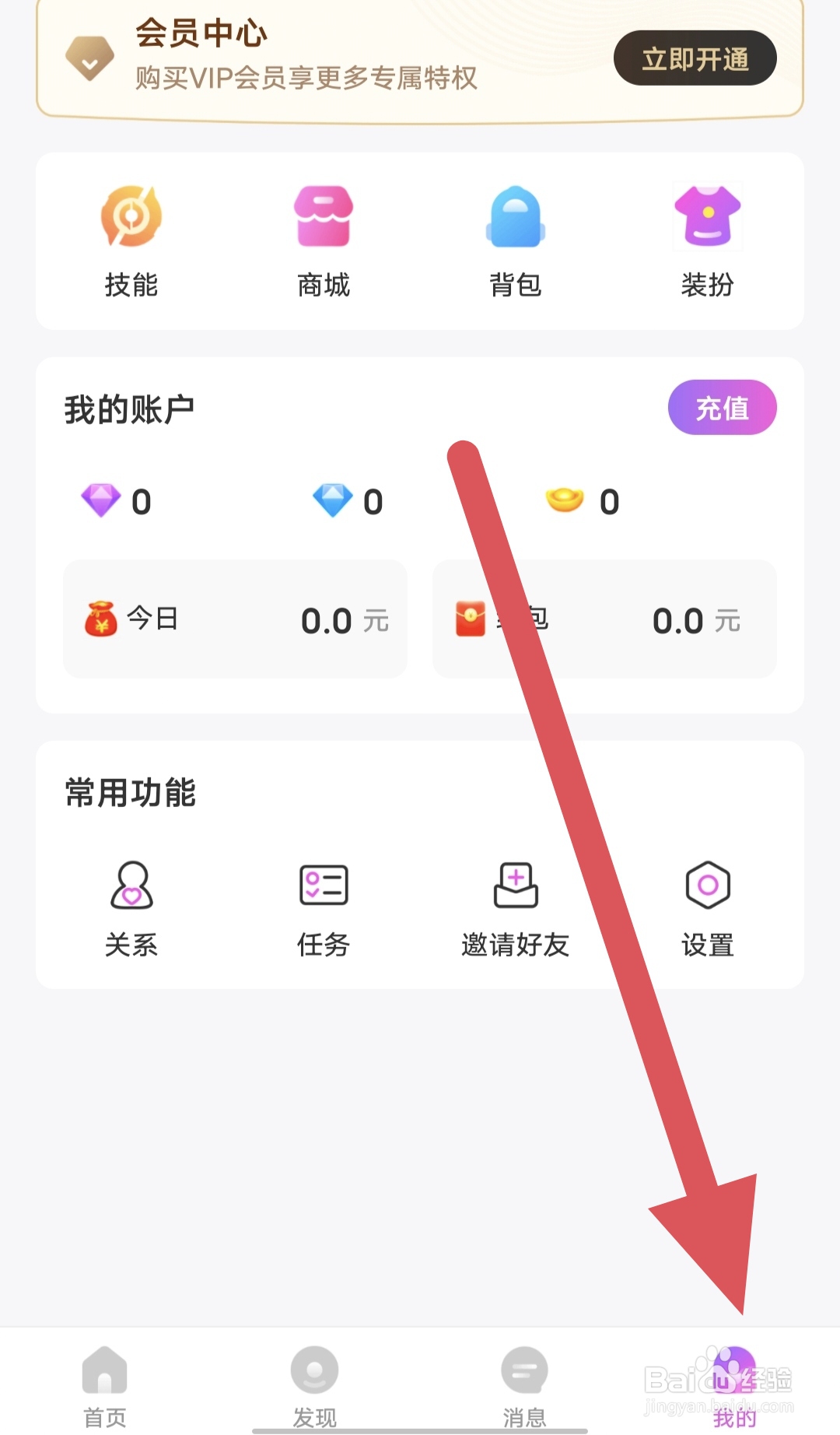 暖暖部落如何查看实名认证