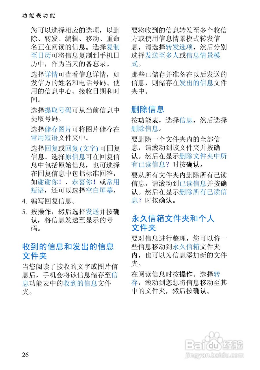 诺基亚8310手机使用说明书:[4]