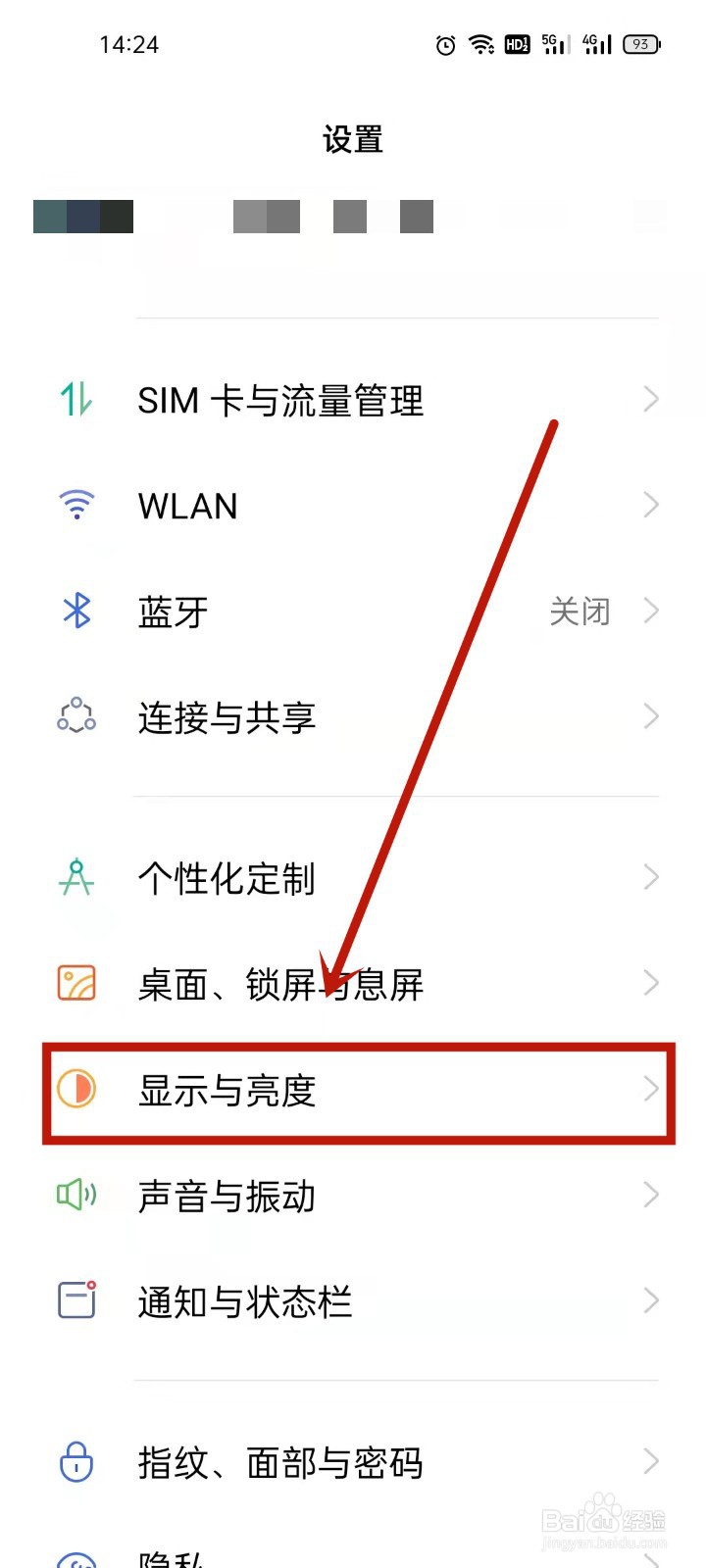 字体设置在哪里找