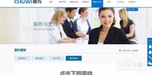 驰为vi8刷机教程 百度经验