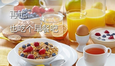 冬季如何远离赖床