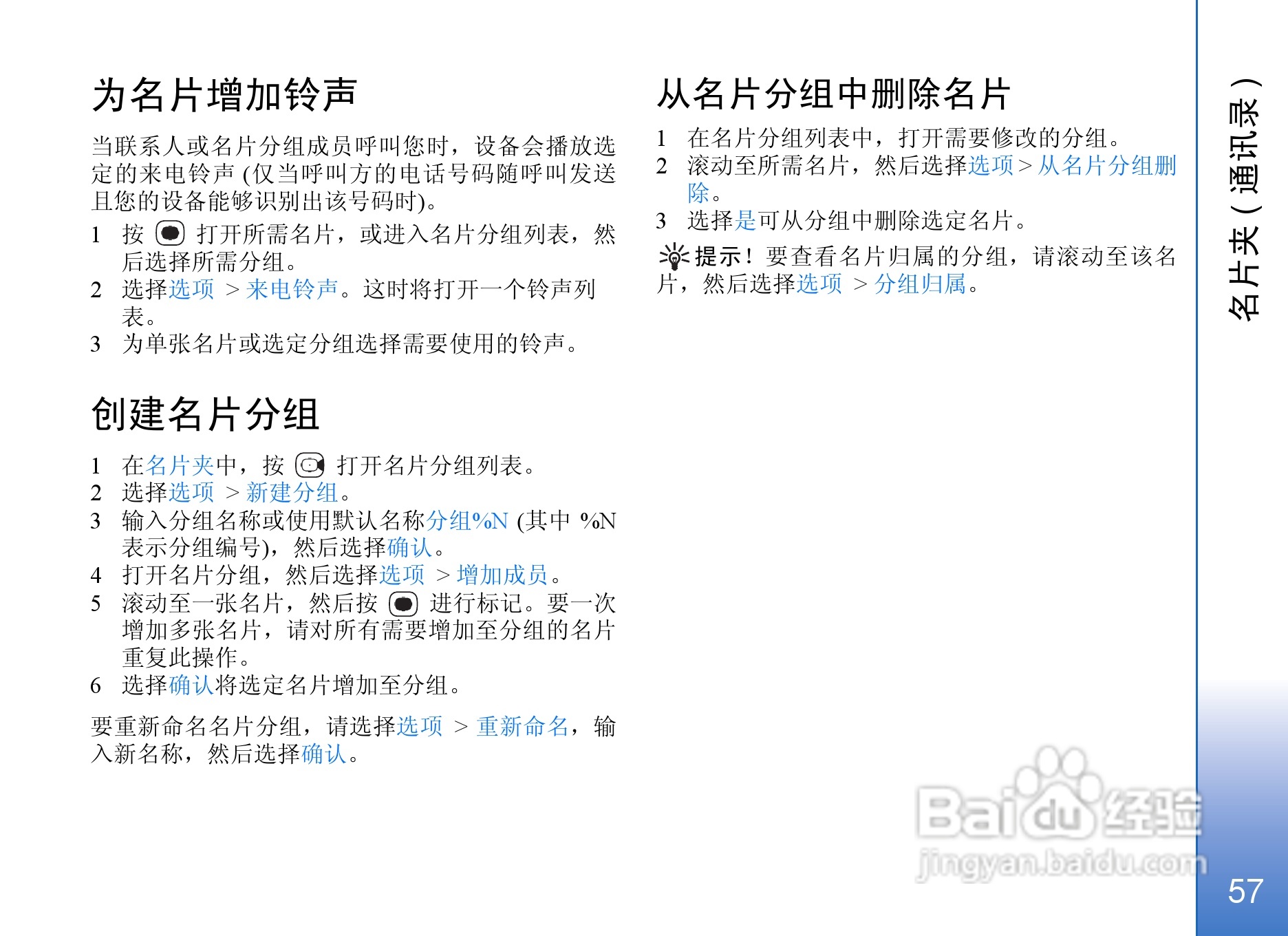 诺基亚N71手机使用说明书:[6]