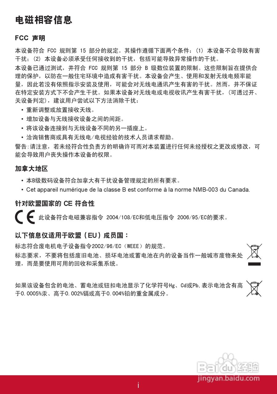 优派PJD5126投影机使用说明书:[1]