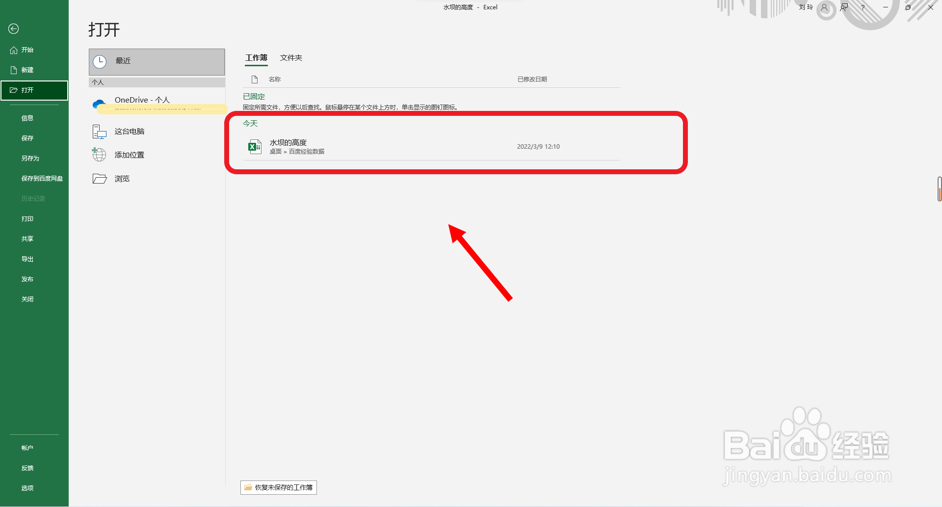 水坝的高度怎么算