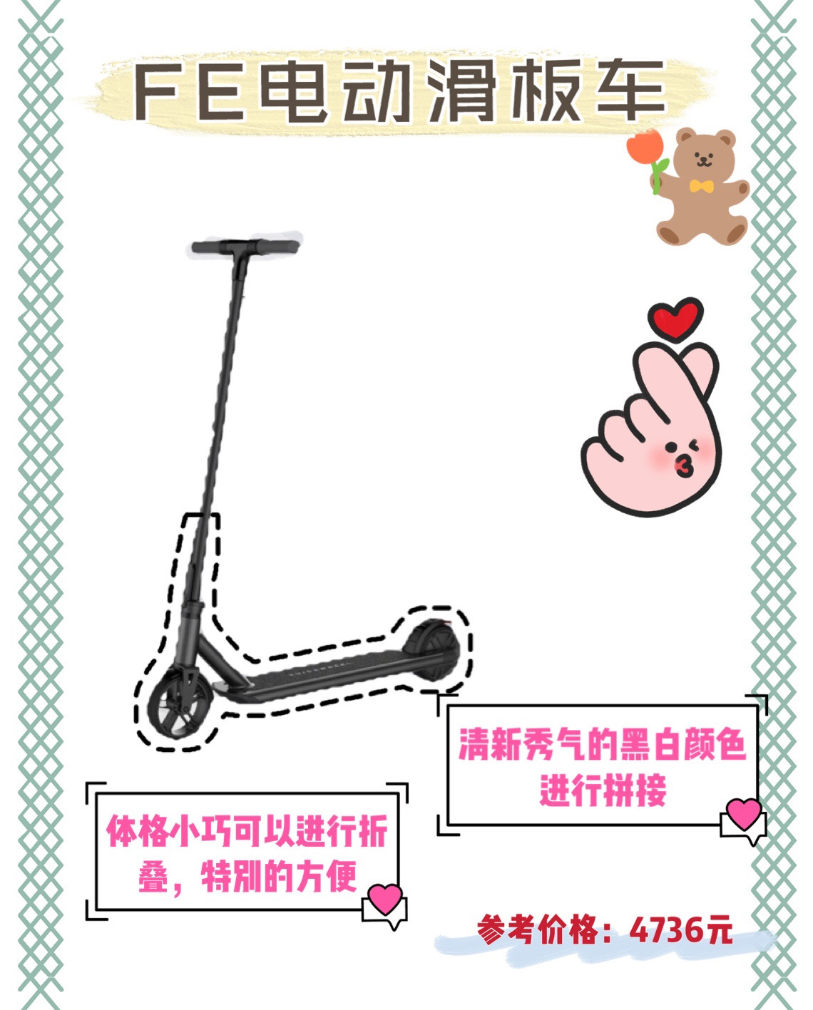 骑上它，你就是这条gai上最靓的仔！