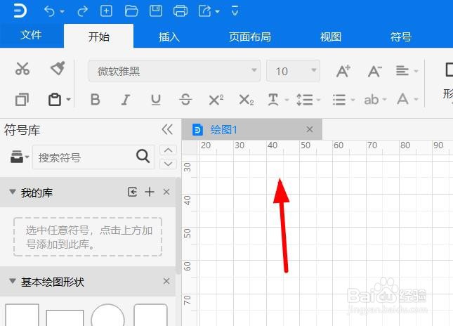 亿图图示如何插入通用主题#校园分享#