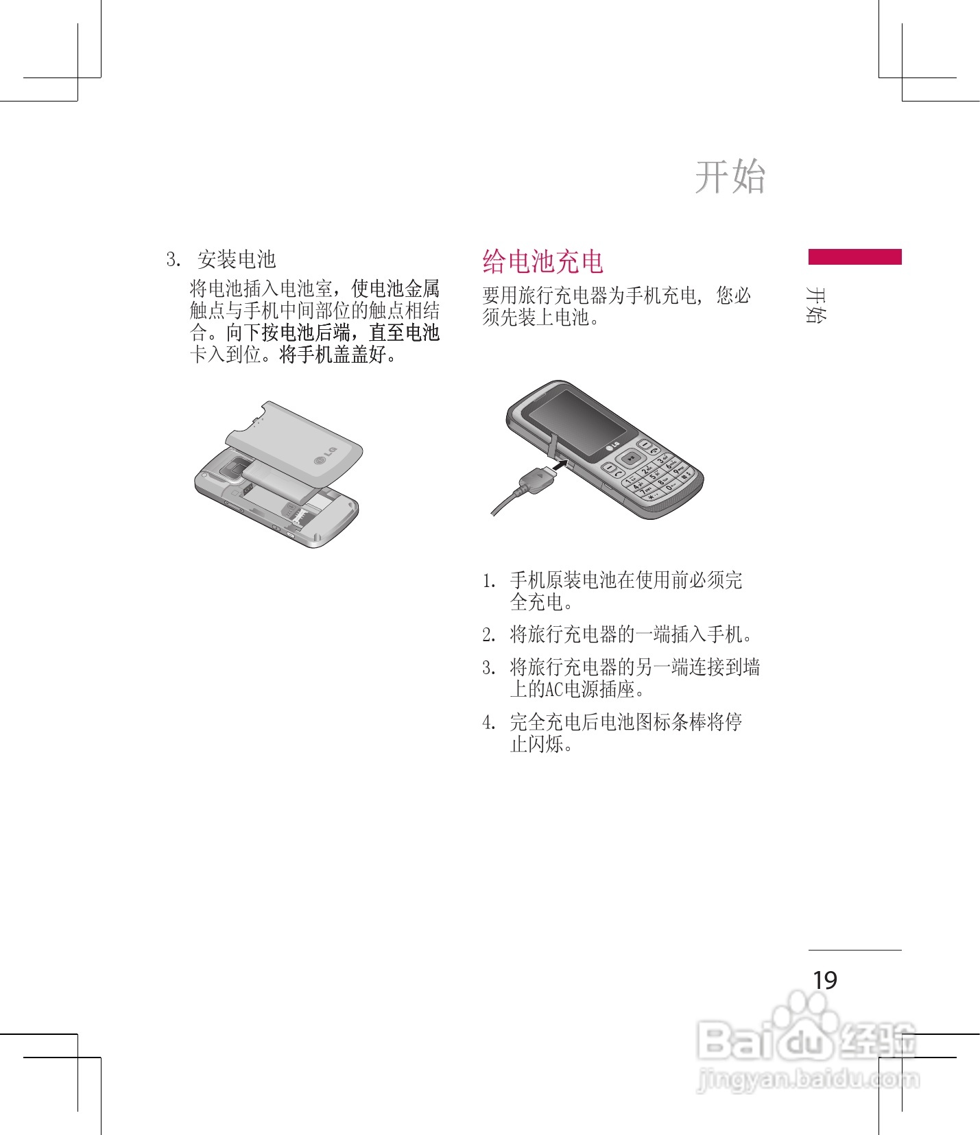 LG KM330手机使用说明书:[2]