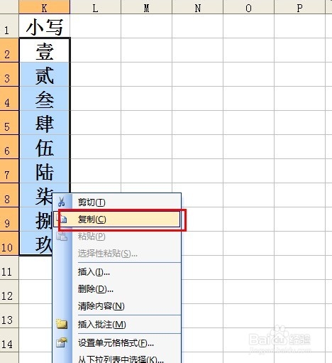 在EXCEL中如何实现行列的转换