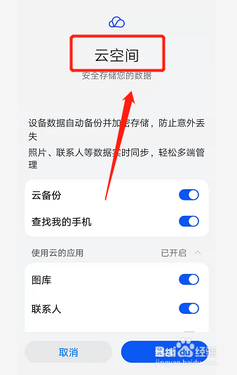 华为账户在哪儿登录