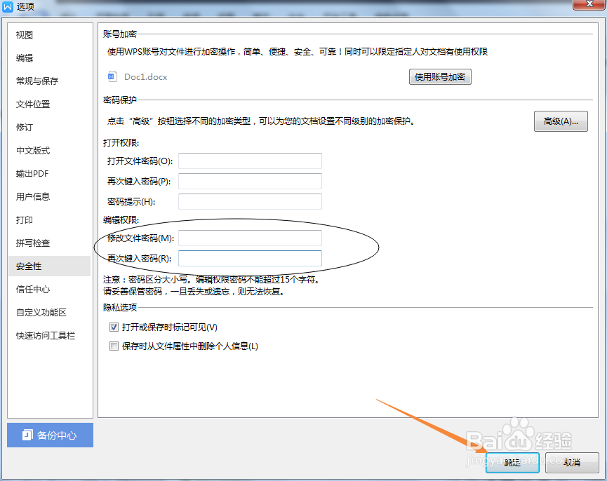 word文档内容不能修改编辑怎么办？