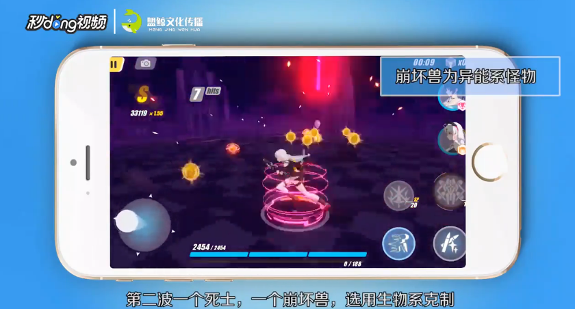 崩坏三困难S1-13关卡攻略