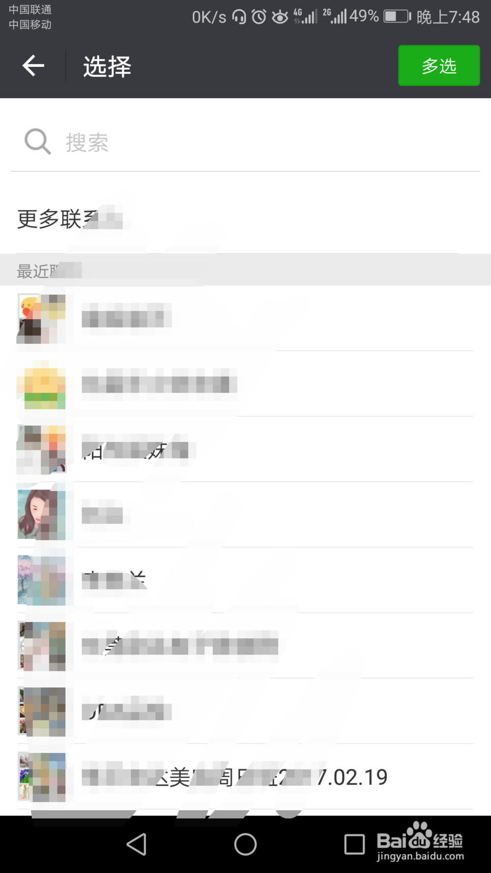 如何将微信公众号推荐给朋友