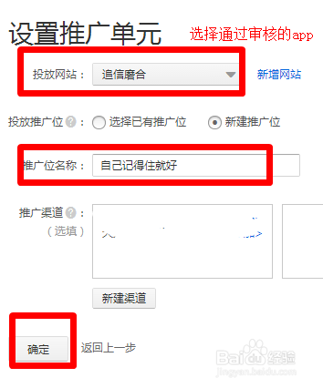 手把手教你手机淘宝客app客户端：[2]pid绑定