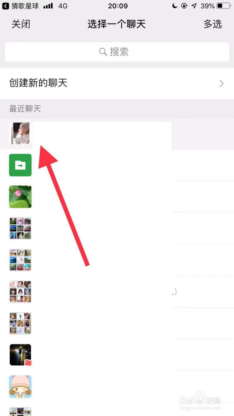 猜歌星球如何邀请好友一起玩？