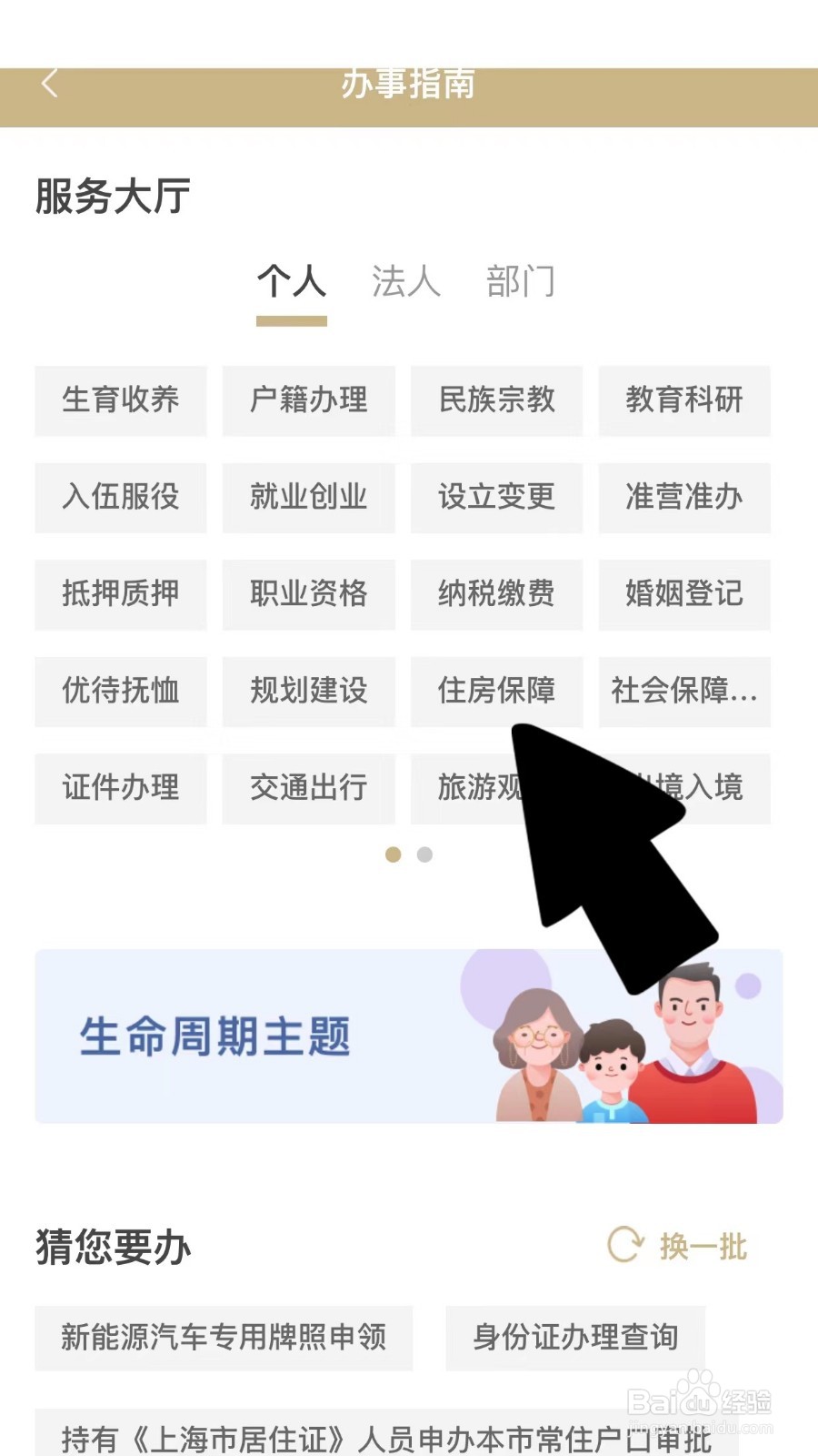公积金合并销户余额哪去了