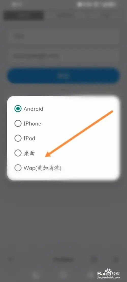 X浏览器如何设置桌面浏览模式